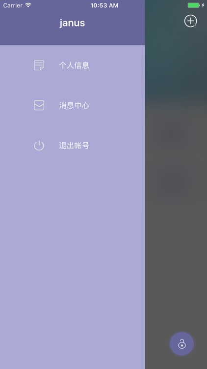 盛世卫士 screenshot-4