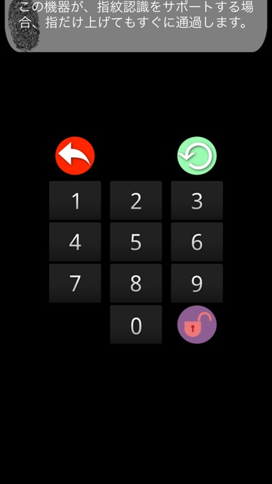 指紋メモ -パスワー+ screenshot1