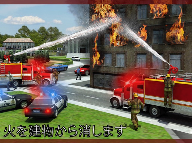 救助消防車シミュレーターゲーム 911消防士rescue Firefighter Simulator をapp Storeで