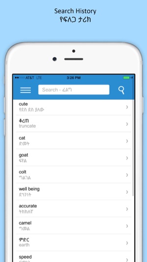 Abyssinica Dictionary - Amharic and English(圖5)-速報App