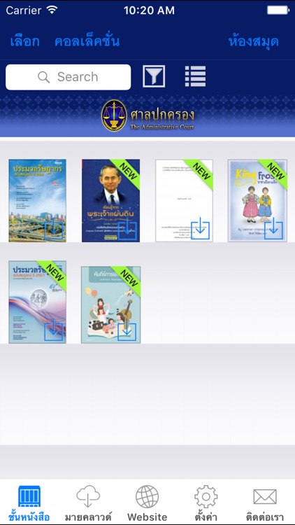 The Administrative Courts of Thailand  E-library