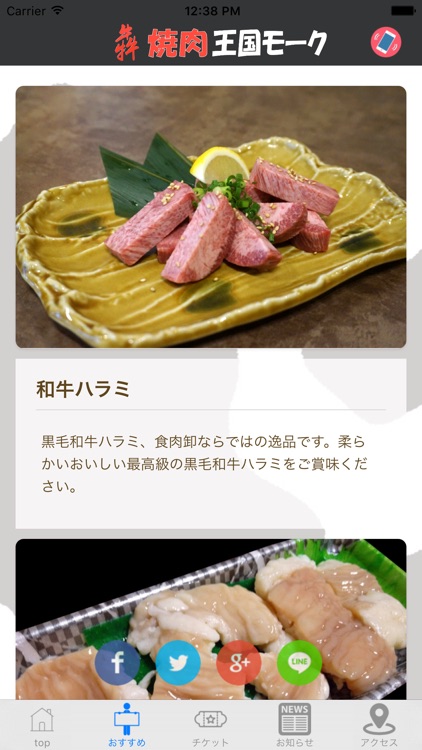 焼肉王国モーク東川口