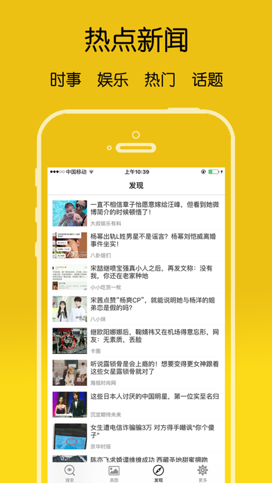 手机上网- 手机黄页浏览搜索工具助手 screenshot 4