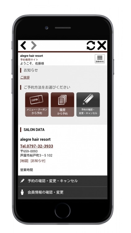 alegre hair resort（アレグレ）の公式アプリ