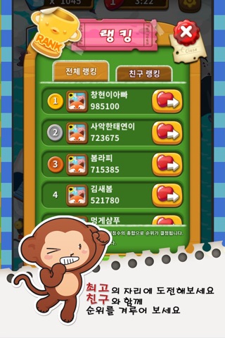 좀비팡 for Kakao screenshot 3