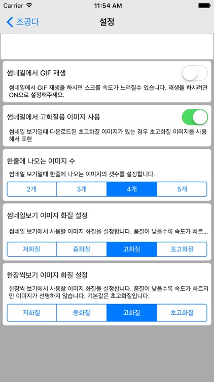 조공다 screenshot-3