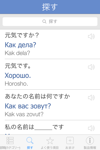 Russian Pretati Lite - Speak with Audio Translatio screenshot 4