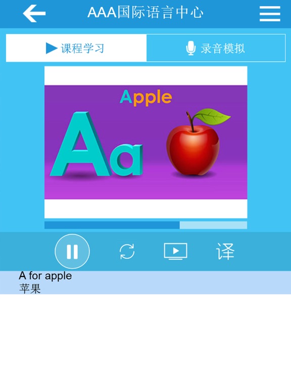 Screenshot #5 pour 英语字母-儿童基础英语学习必备应用