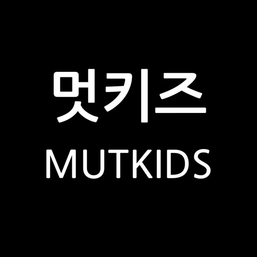 멋키즈 MUTKIDS - 믿고 입히는 아동복 쇼핑몰