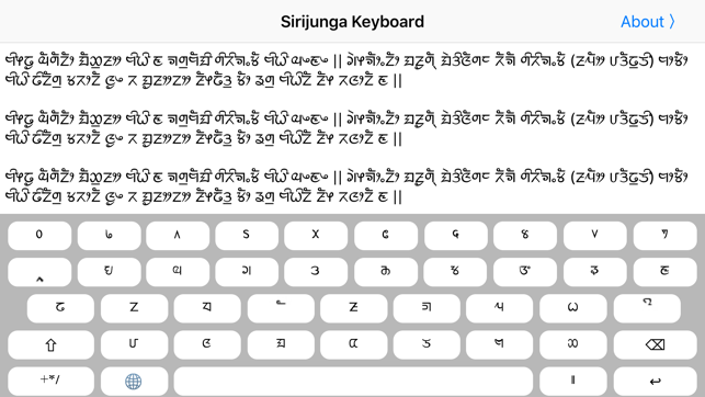 Sirijunga Keyboard