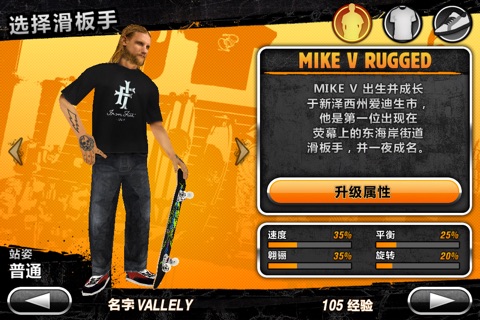 Mike V: Skateboard Party screenshot 4