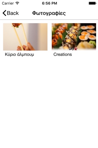Aji sushi bar screenshot 3
