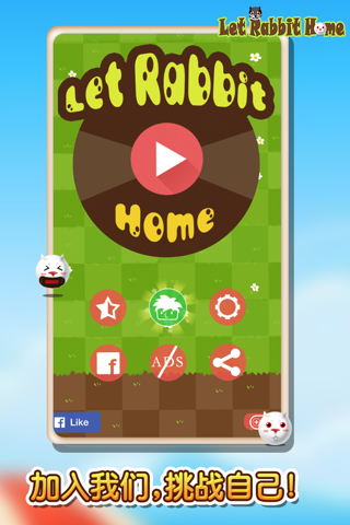 Let Rabbit Home screenshot 4