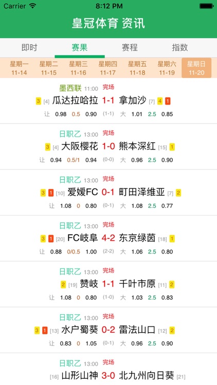 皇冠体育 - 体育彩票足球比分直播首选