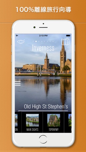 印威內斯旅游攻略、蘇格蘭(圖1)-速報App
