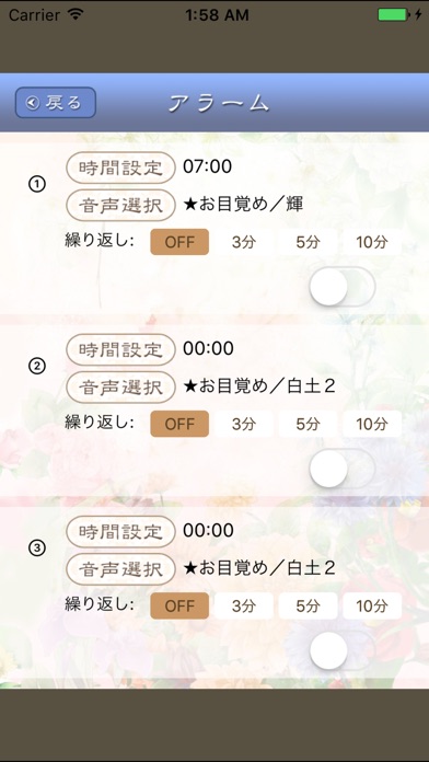 声優ボイスアプリ 癒守石 ~いい夢が見たい... screenshot1