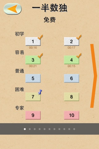 Half Sudoku - new challenging sudoku variation screenshot 4