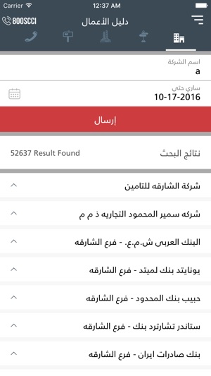 Sharjah Chamber of Commerce & Industry(圖4)-速報App