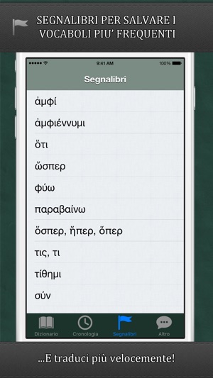 DizioGreco per iPhone(圖3)-速報App