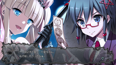 Corpse Party BLOOD DRIVE screenshot1