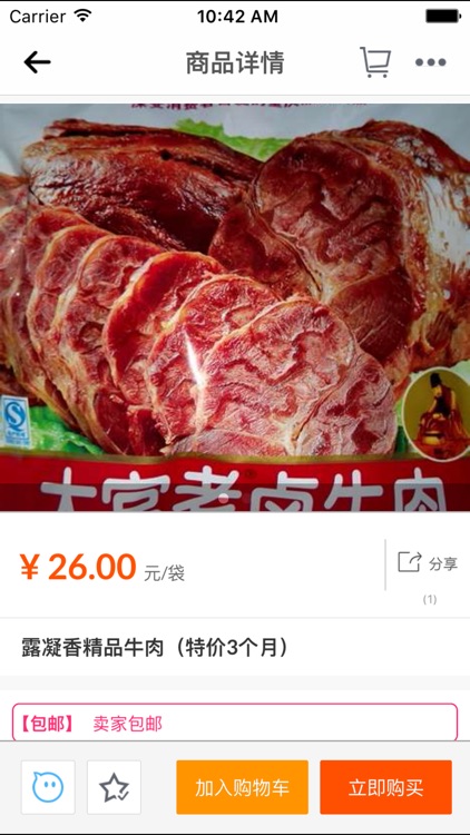 中国MBA圈 screenshot-3