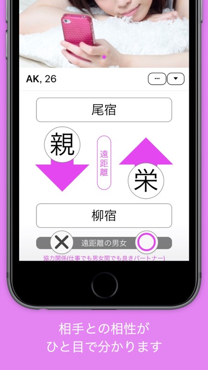 当たる究極の相性占い婚活マッチング ~AstroMatch (宿曜占星術)~ screenshot-3