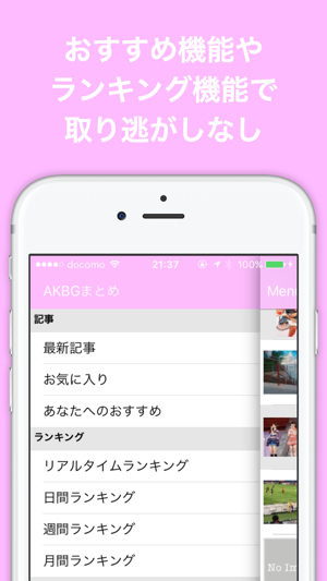 ブログまとめニュース速報 For Akb48グループ On The App Store