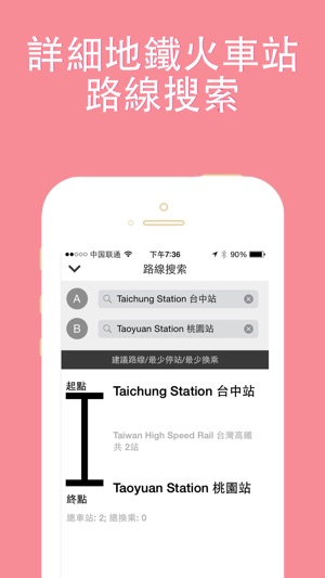 台灣台中旅游指南地鐵火車臺灣地圖  Taichung metro gps map guide(圖3)-速報App