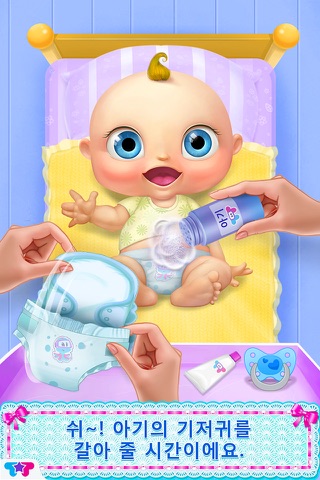 My Newborn Baby - Mommy & Baby Care screenshot 4