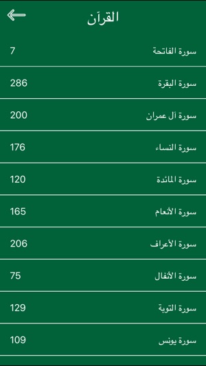Arabic Quran Offline(圖2)-速報App