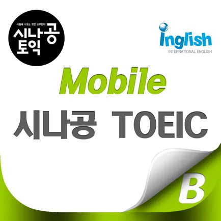 Mobile 시나공 TOEIC Cheats