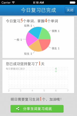 外教社财政学英语词典 screenshot 4