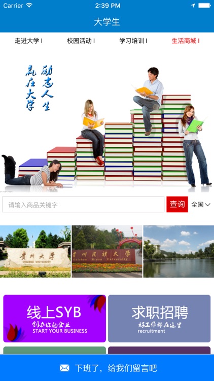 大学生.