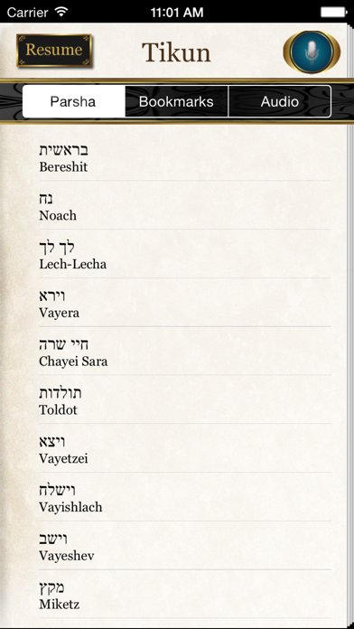 Tikun Korim - תקון קוראים - Practice Your Bar Mitzvah Parsha Screenshot 1