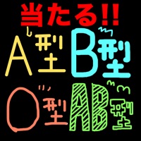 当たる!!血液型性格診断