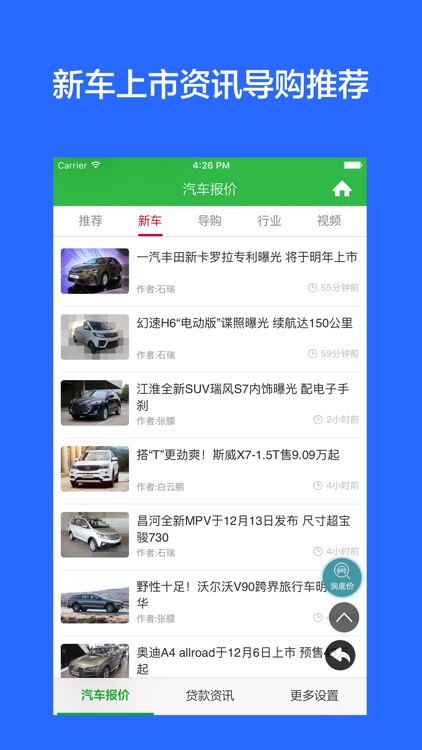 底价买车 - 全国新车二手车报价