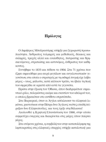 στιγμιότυπο 2