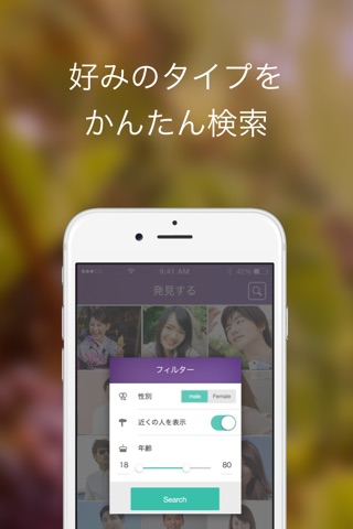 無料のトークアプリ - GrapeTalk - screenshot 3