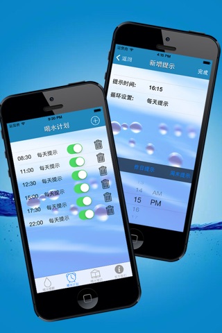 Drink Time-Daily water&water reminder&water clock screenshot 2