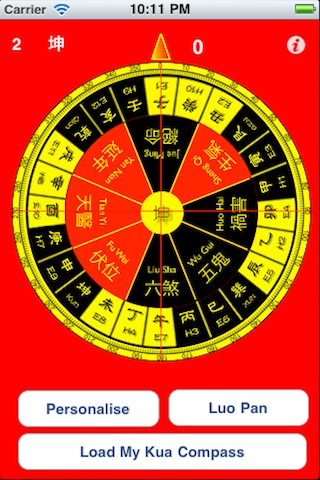 Personal BaZhai Compass screenshot 3