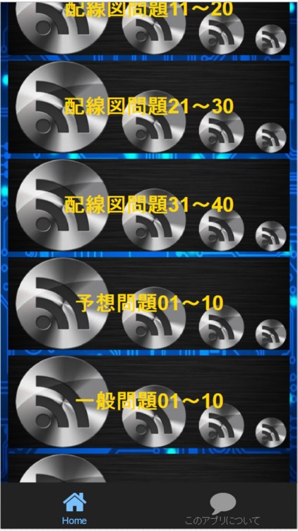 第二種　電気工事士　過去問・予想・図面問題集　全100問