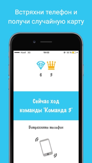 ShakeMake - Настольная игра для веселой компании(圖3)-速報App