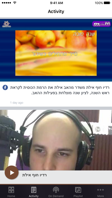 רדיו חוף אילת screenshot 2