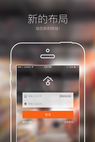 店东助手-每天惠店东助手 screenshot 3