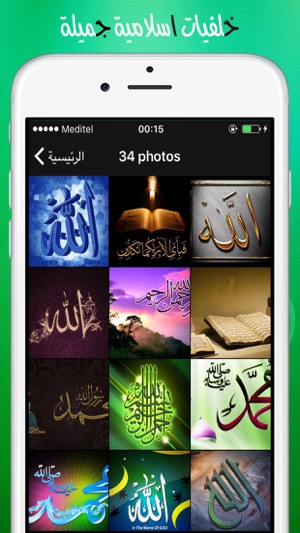 Beautiful islamic wallpapers: خلفيات اسلامية جميلة(圖1)-速報App