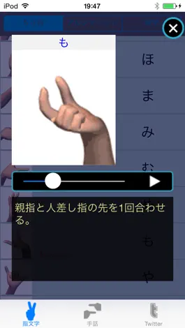 Game screenshot 手話ステーション apk