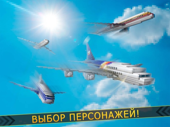 Скачать пилот лего самолет . бесплатно самолеты гонки игра