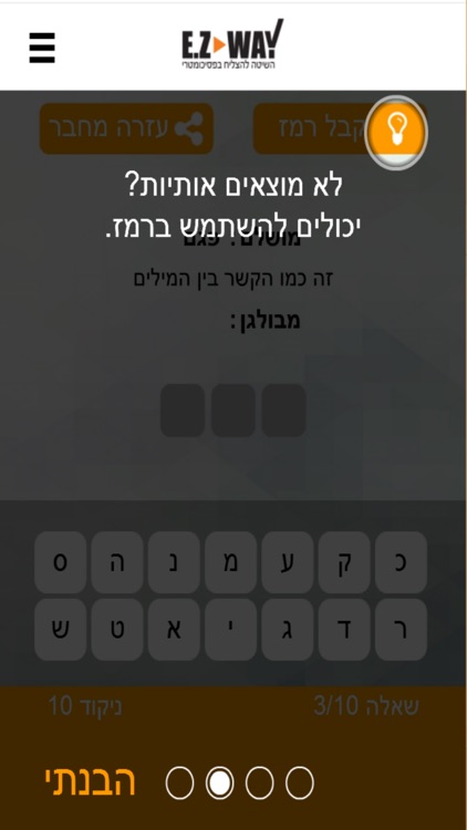 אי. זי. אנלוגיות