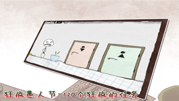 疯狂愚人节