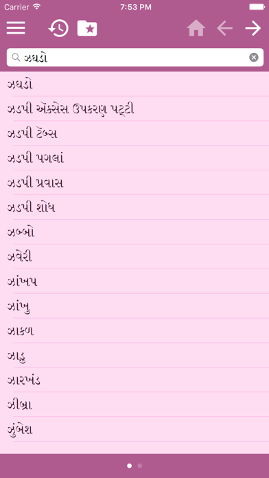 English Gujarati Dictionary Free screenshot 3